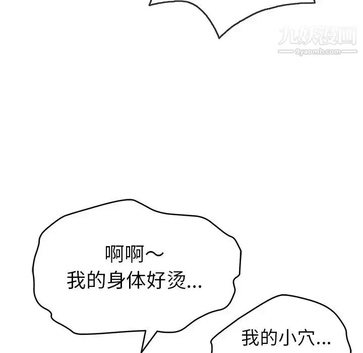 漫画《致命的你》第69话第16张图