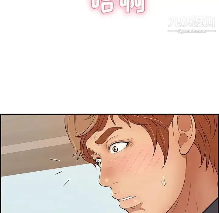 漫画《致命的你》第69话第18张图
