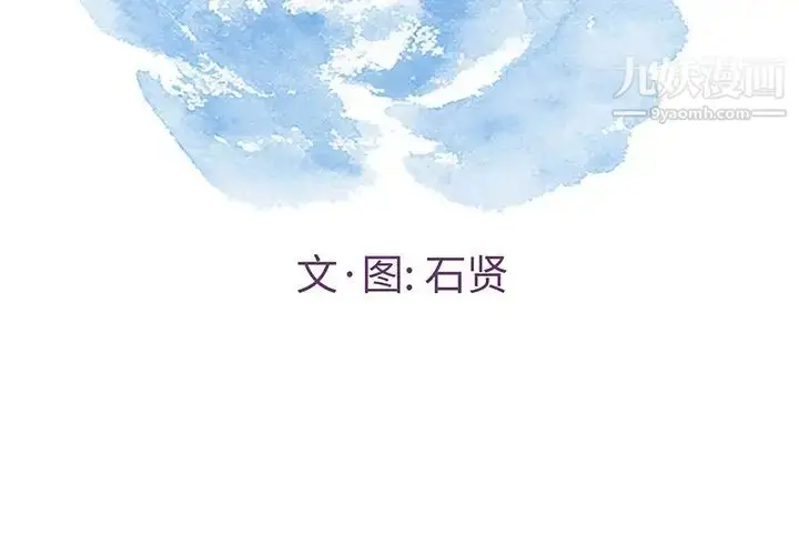漫画《致命的你》第69话第2张图