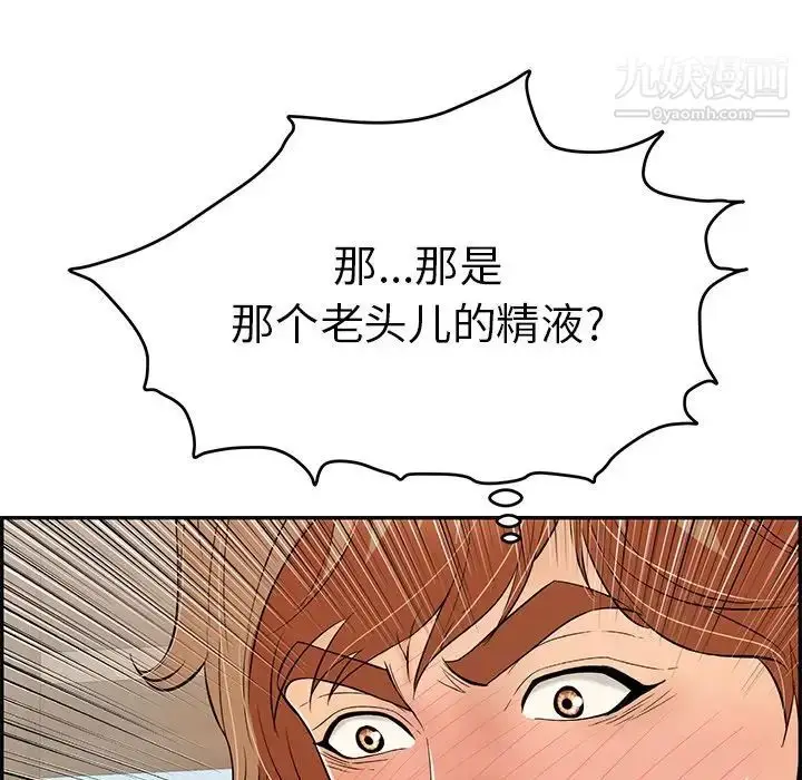 漫画《致命的你》第69话第22张图