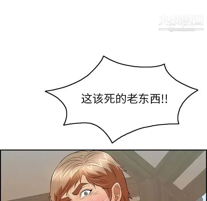 漫画《致命的你》第69话第24张图