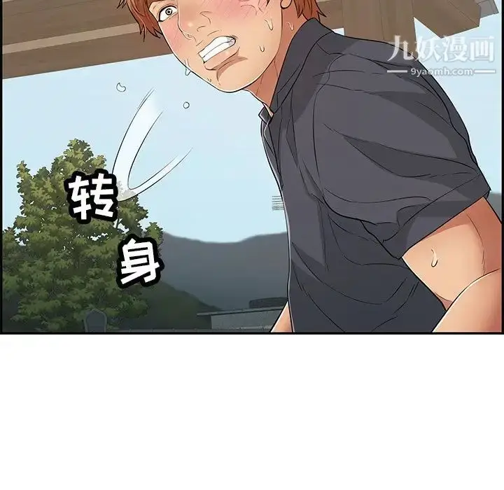 漫画《致命的你》第69话第25张图