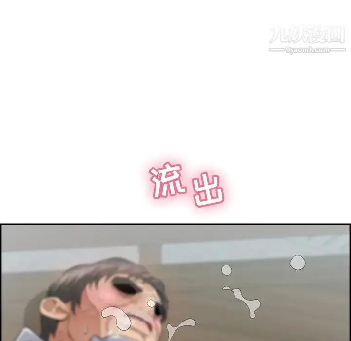 漫画《致命的你》第69话第26张图