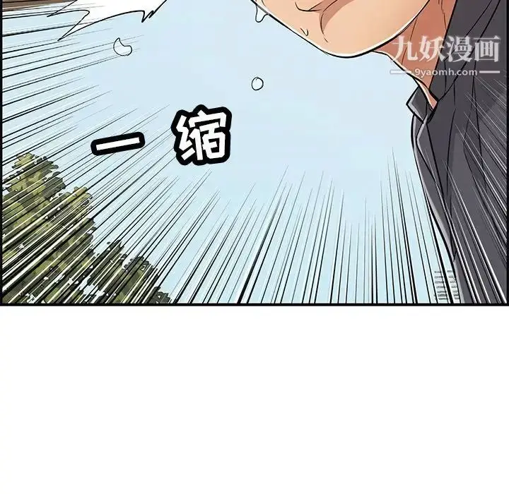 漫画《致命的你》第69话第29张图