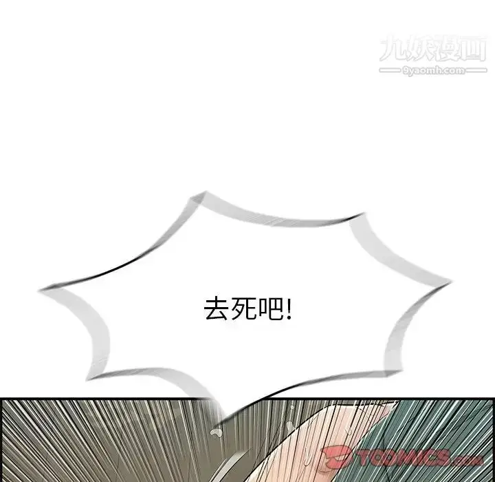 漫画《致命的你》第69话第30张图