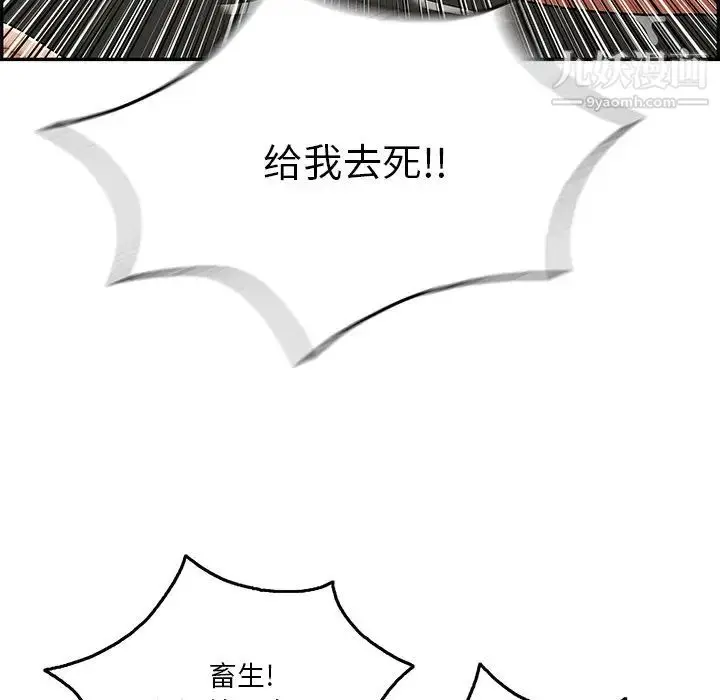 漫画《致命的你》第69话第32张图