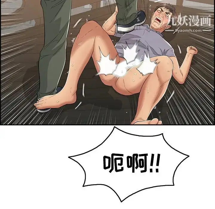 漫画《致命的你》第69话第34张图