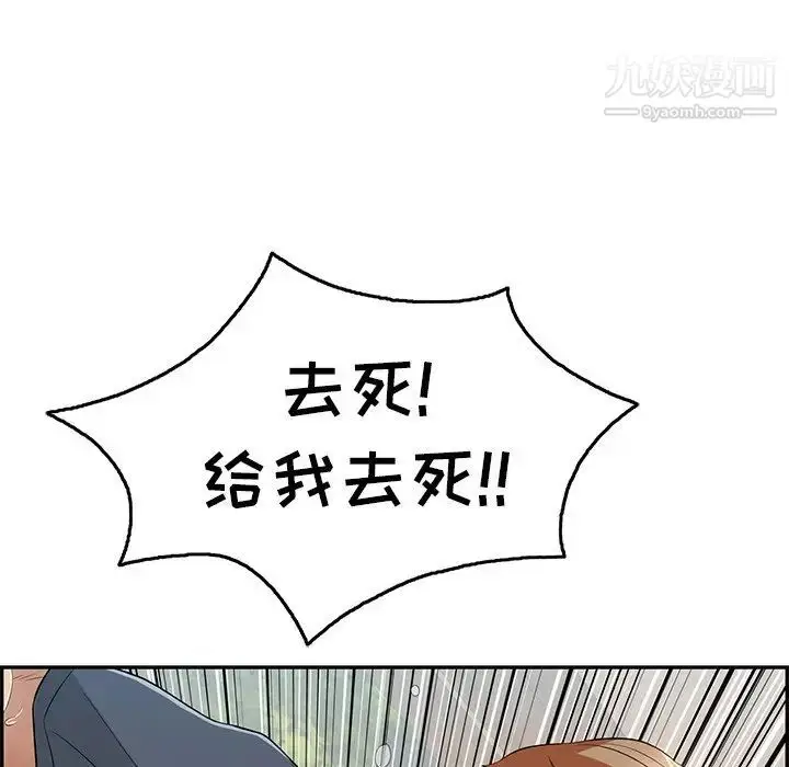 漫画《致命的你》第69话第35张图