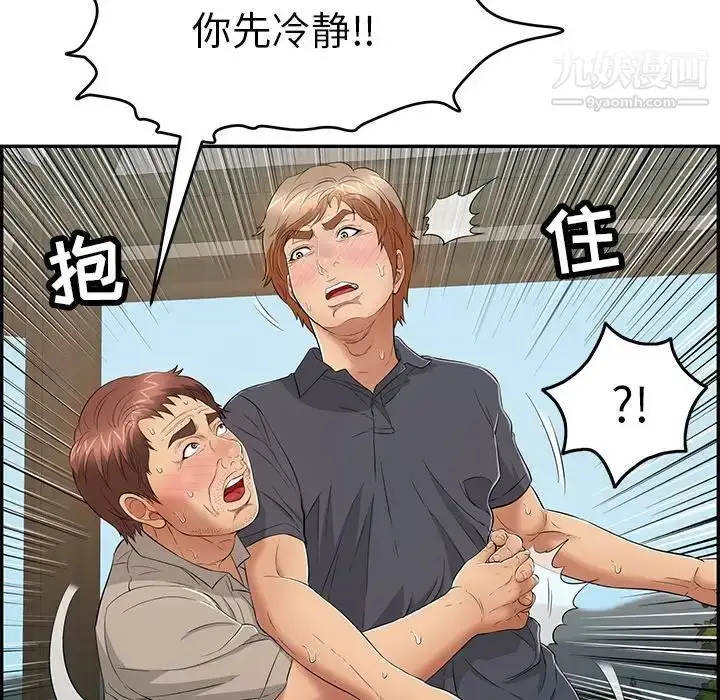 漫画《致命的你》第69话第38张图