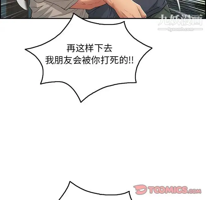 漫画《致命的你》第69话第39张图