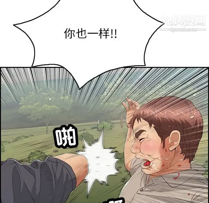 漫画《致命的你》第69话第40张图
