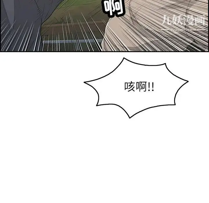 漫画《致命的你》第69话第41张图