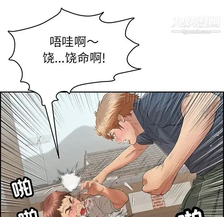 漫画《致命的你》第69话第42张图