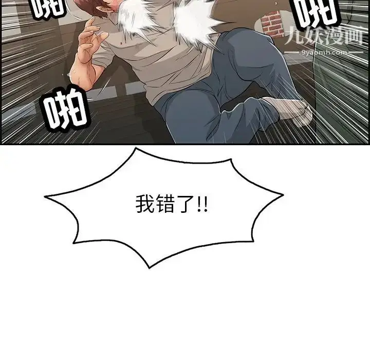 漫画《致命的你》第69话第43张图