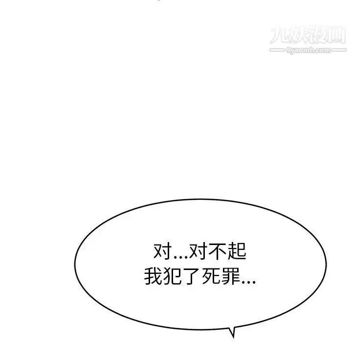 漫画《致命的你》第69话第46张图