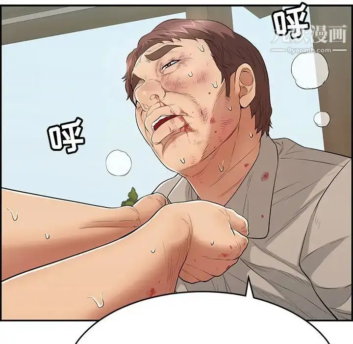 漫画《致命的你》第69话第47张图