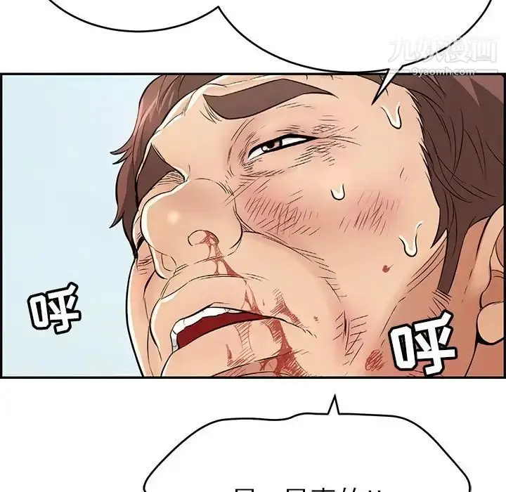 漫画《致命的你》第69话第49张图