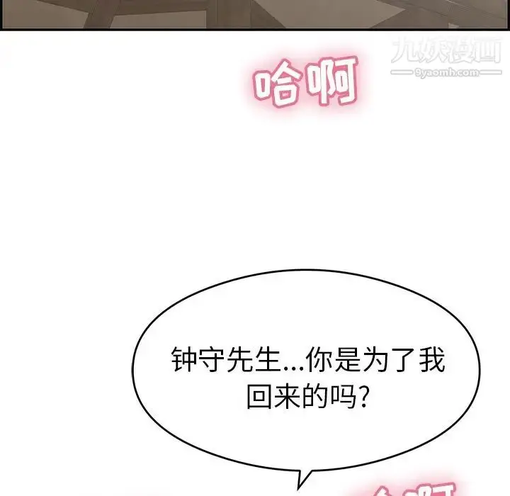 漫画《致命的你》第69话第5张图