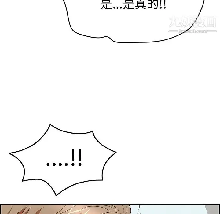 漫画《致命的你》第69话第50张图