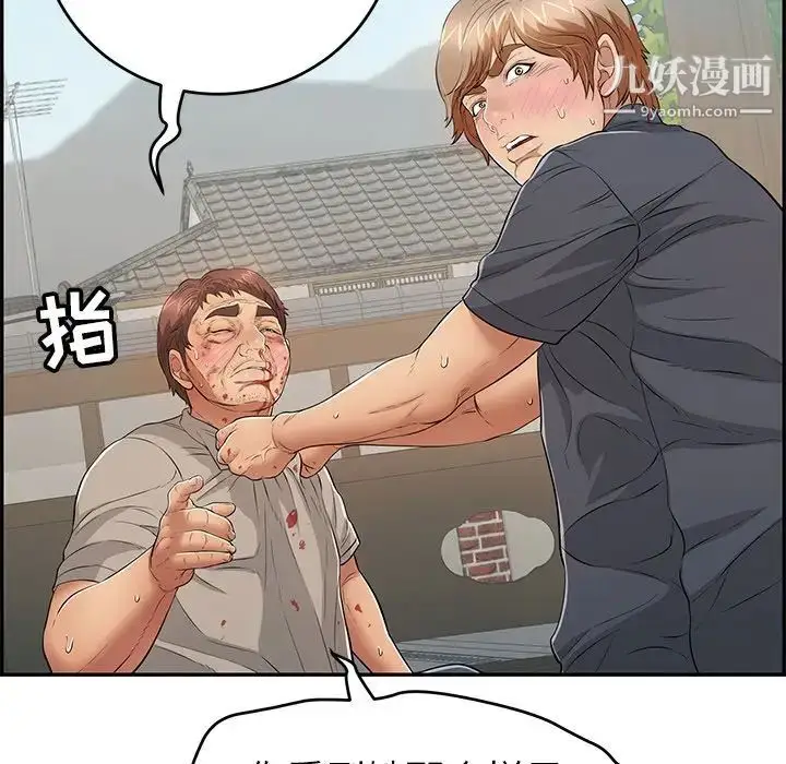 漫画《致命的你》第69话第53张图
