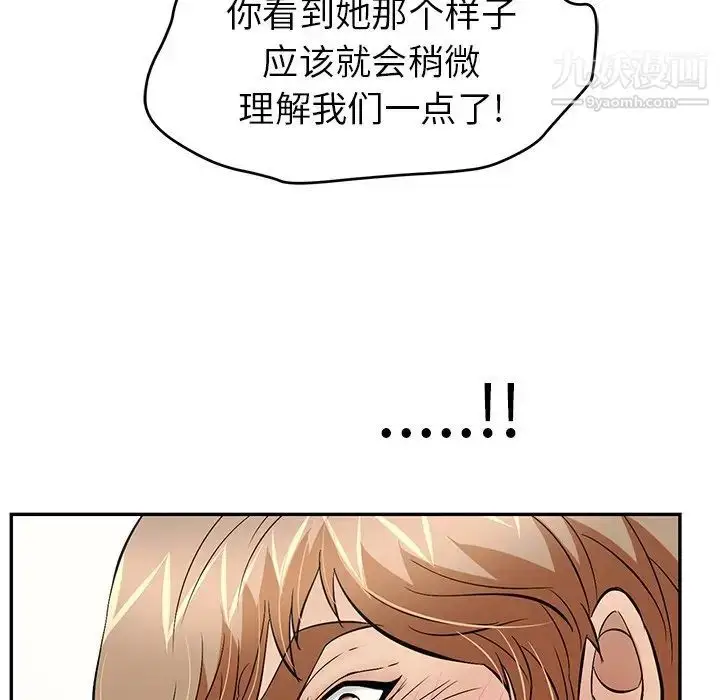 漫画《致命的你》第69话第54张图