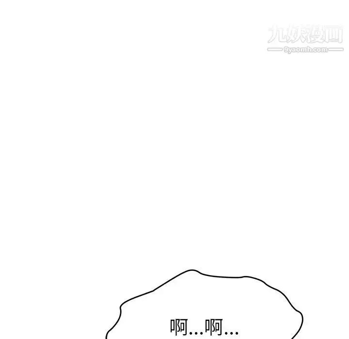 漫画《致命的你》第69话第56张图