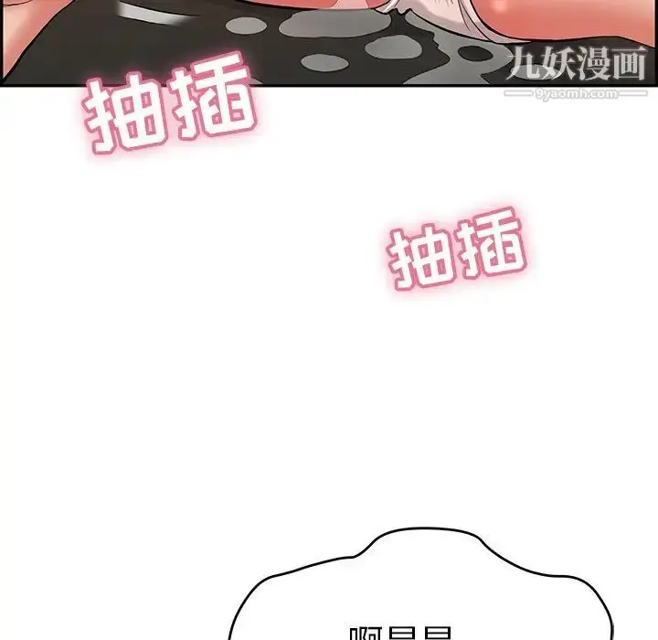 漫画《致命的你》第69话第58张图