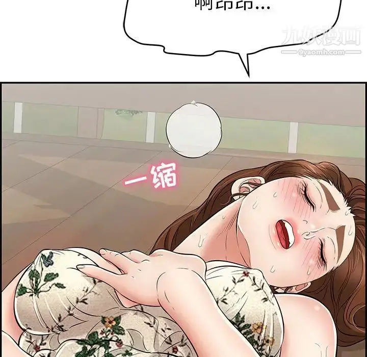 漫画《致命的你》第69话第59张图