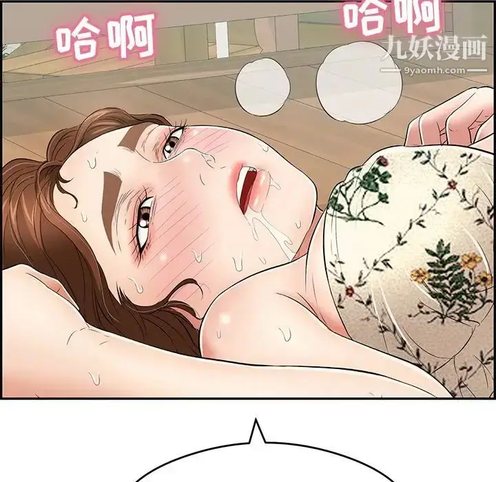 漫画《致命的你》第69话第6张图