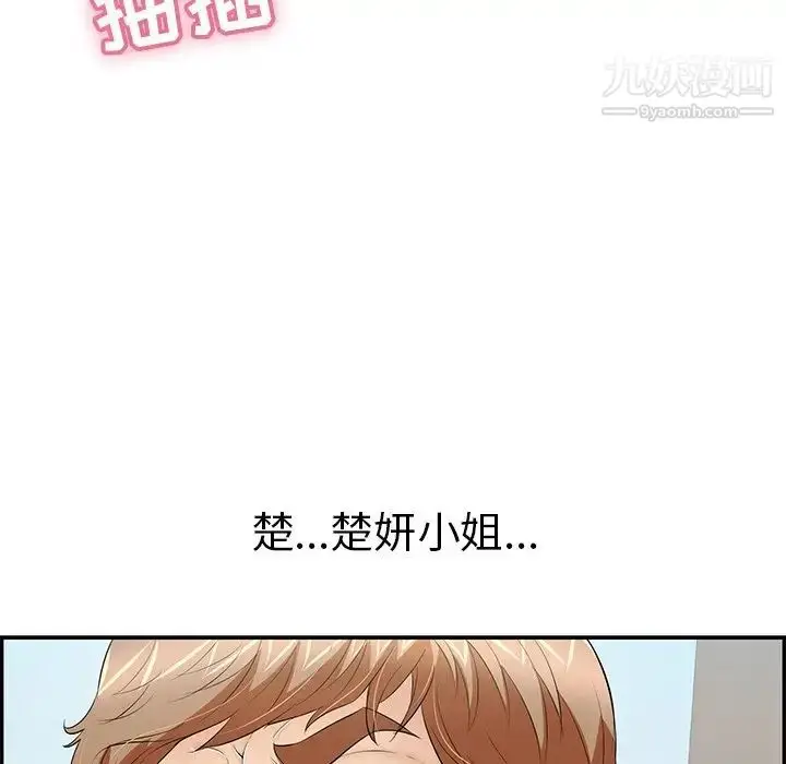 漫画《致命的你》第69话第61张图