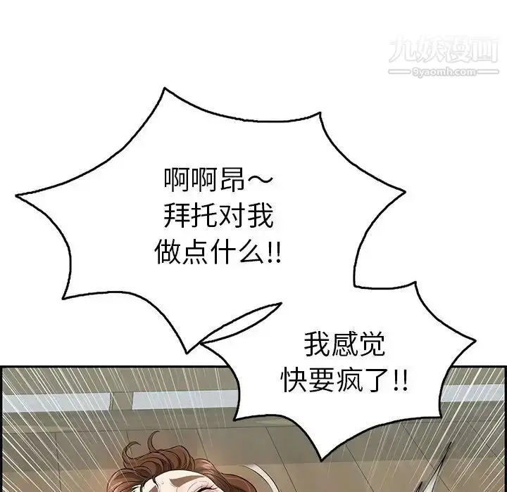 漫画《致命的你》第69话第63张图