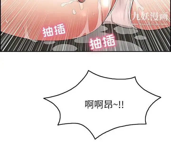 漫画《致命的你》第69话第65张图