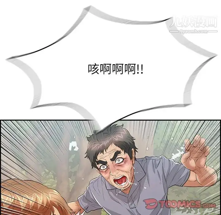 漫画《致命的你》第69话第66张图