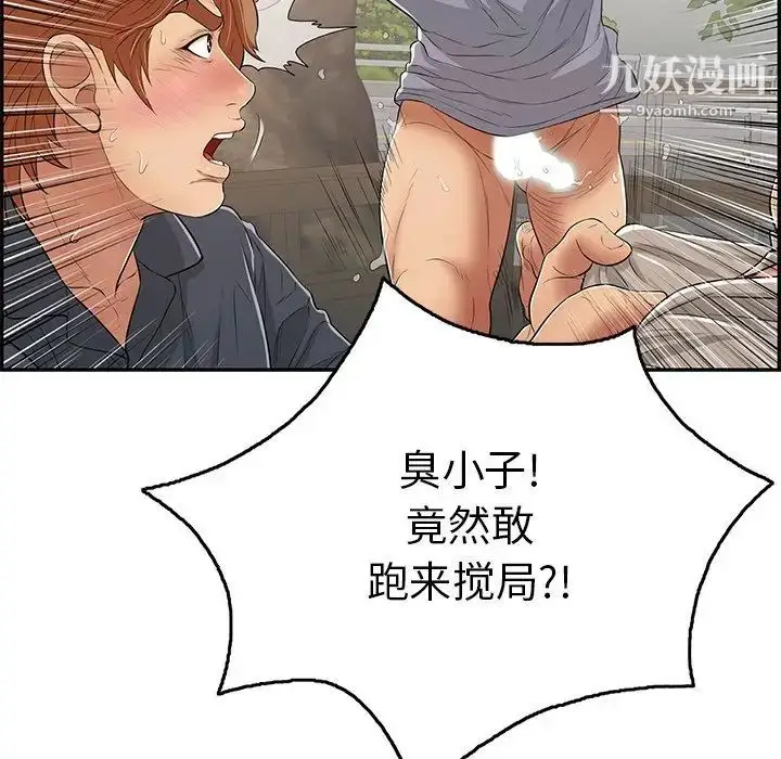 漫画《致命的你》第69话第67张图
