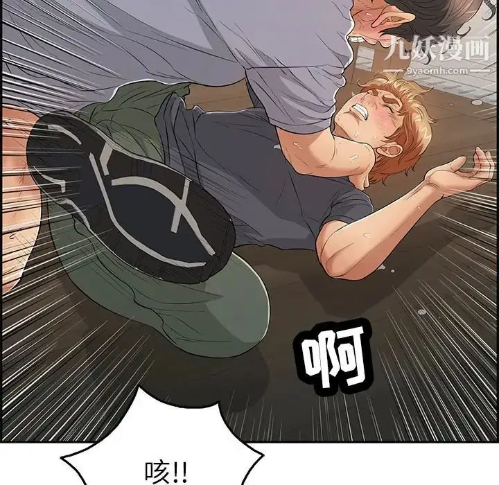 漫画《致命的你》第69话第69张图
