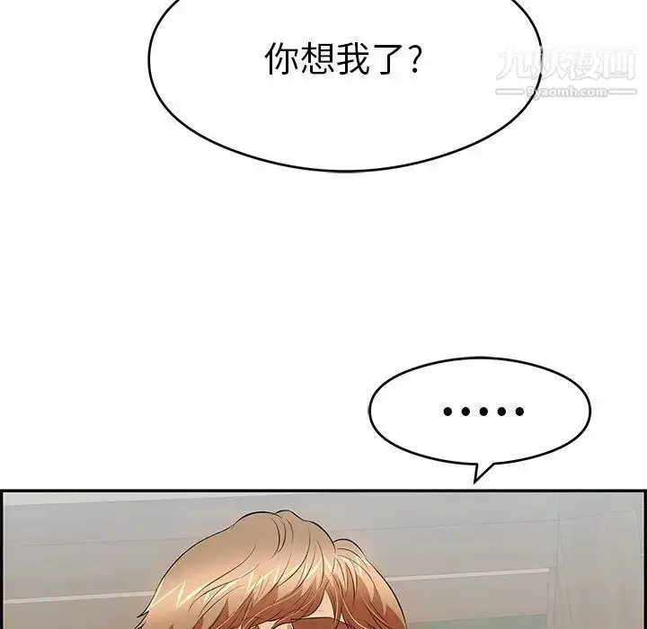 漫画《致命的你》第69话第7张图