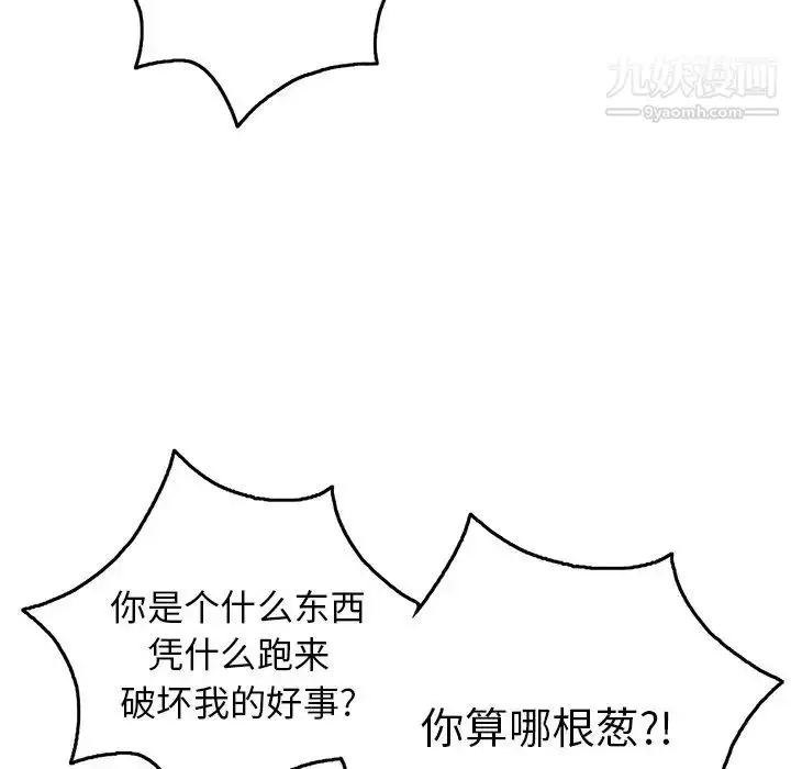 漫画《致命的你》第69话第70张图