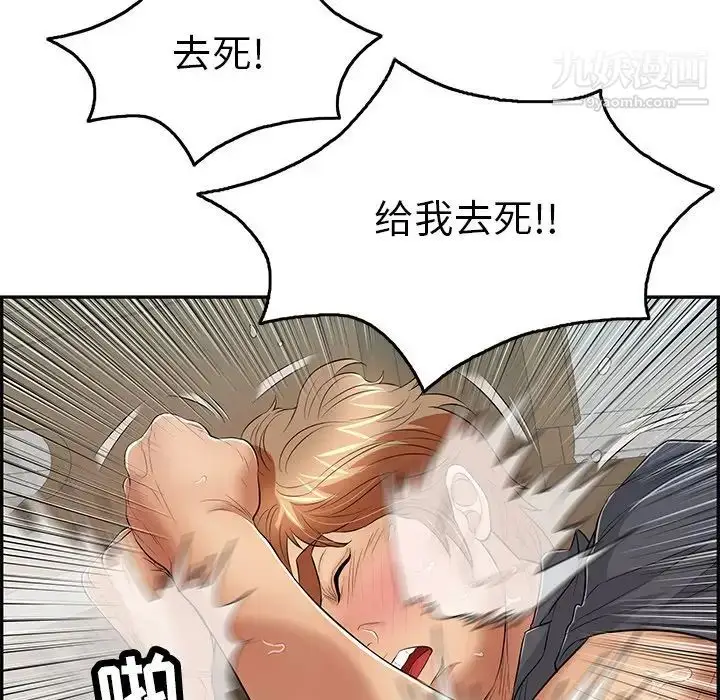 漫画《致命的你》第69话第73张图