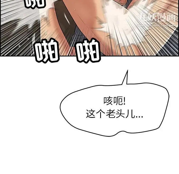 漫画《致命的你》第69话第74张图