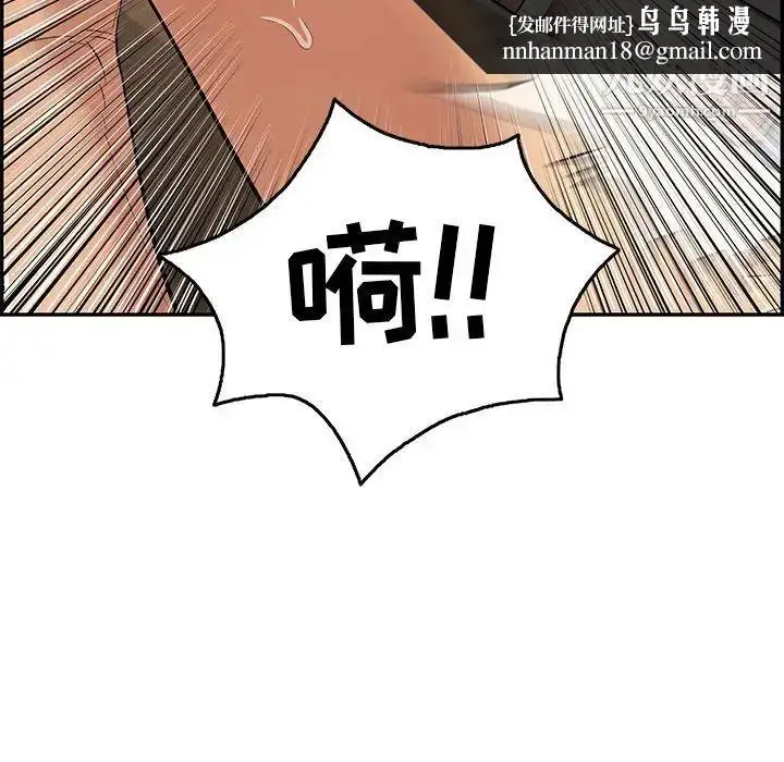 漫画《致命的你》第69话第76张图