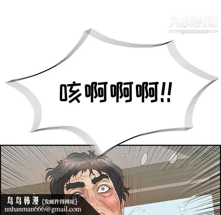 漫画《致命的你》第69话第77张图