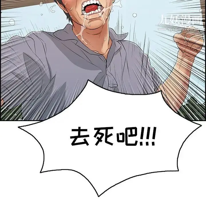 漫画《致命的你》第69话第78张图