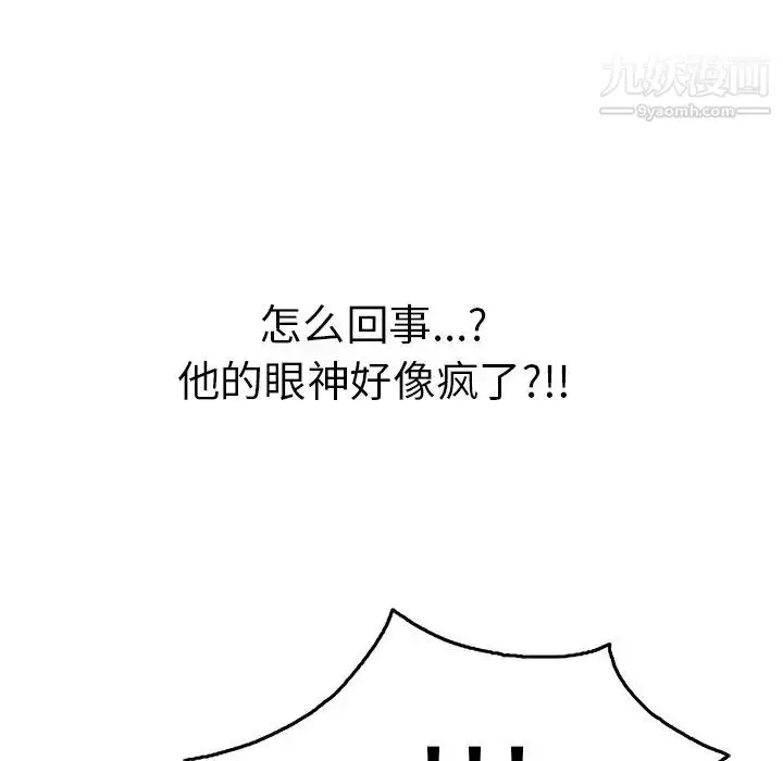 漫画《致命的你》第69话第79张图