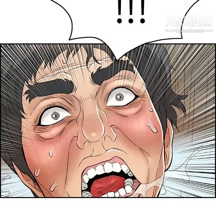 漫画《致命的你》第69话第80张图