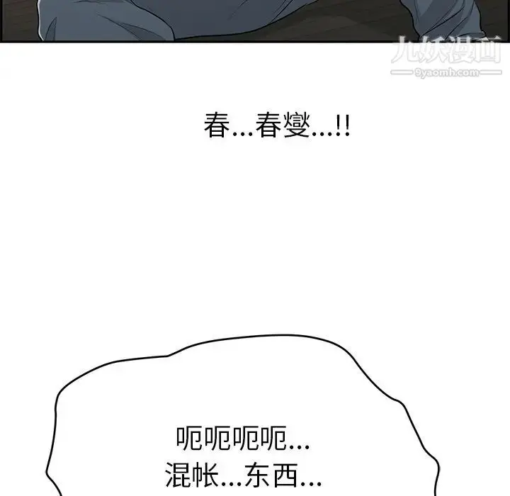 漫画《致命的你》第69话第89张图