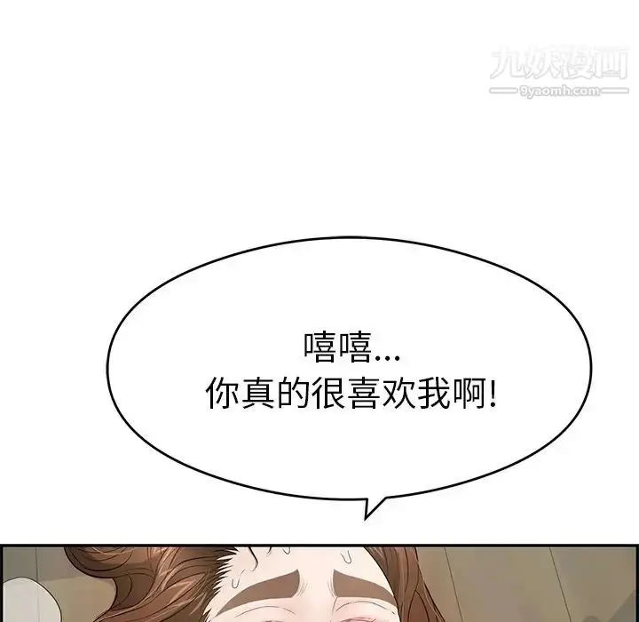 漫画《致命的你》第69话第9张图