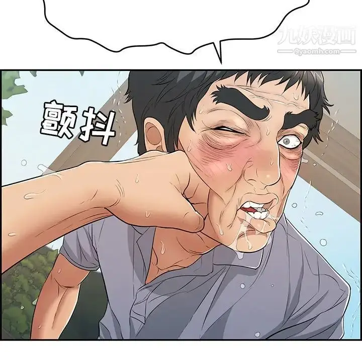 漫画《致命的你》第69话第90张图