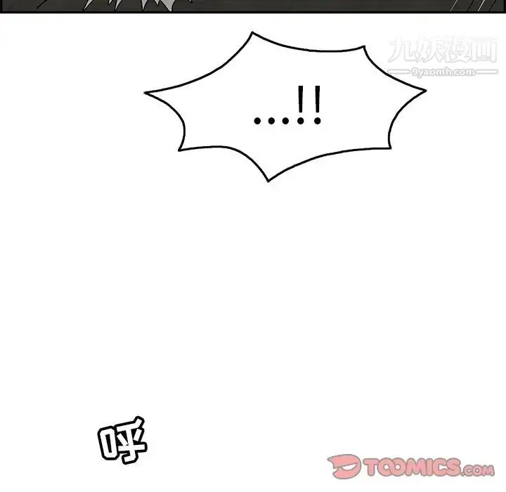 漫画《致命的你》第69话第93张图