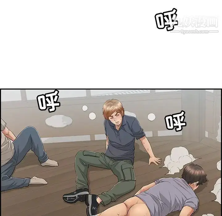 漫画《致命的你》第69话第94张图