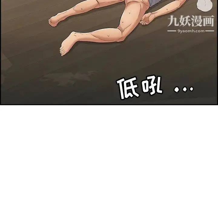 漫画《致命的你》第69话第95张图